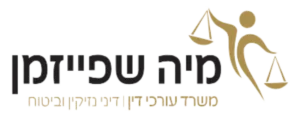 לוגו משרד עו"ד מיה שפייזמן
